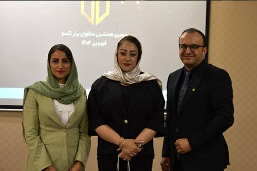 سومین همنشینی