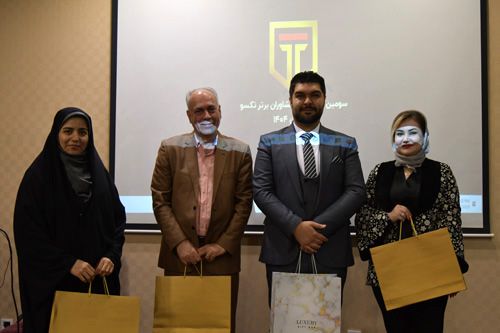 سومین همنشینی